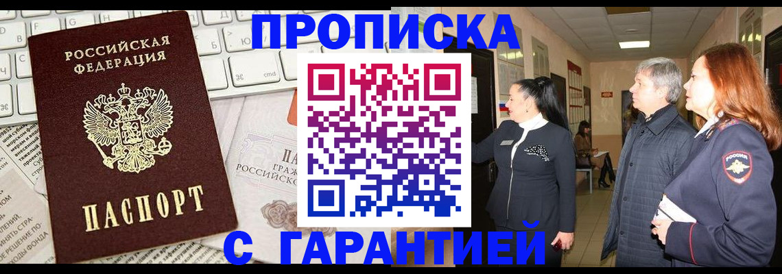 миграционный учет в Дедовске