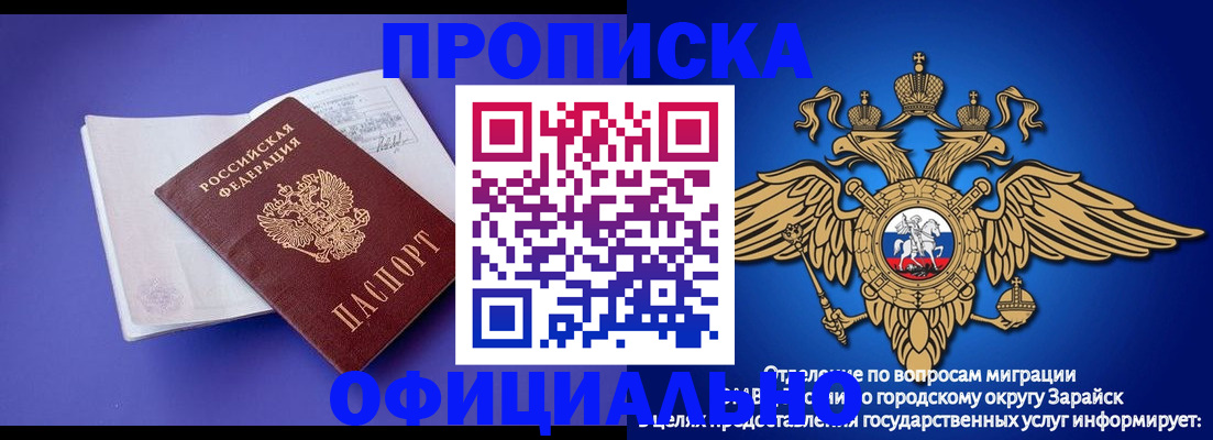 прописка в квартире в Дедовске
