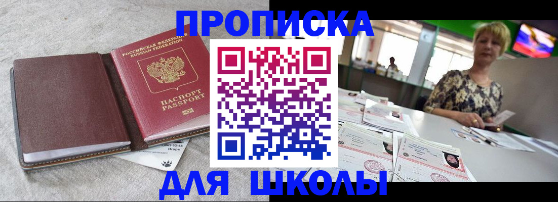 временная регистрация 2025 в Дедовске