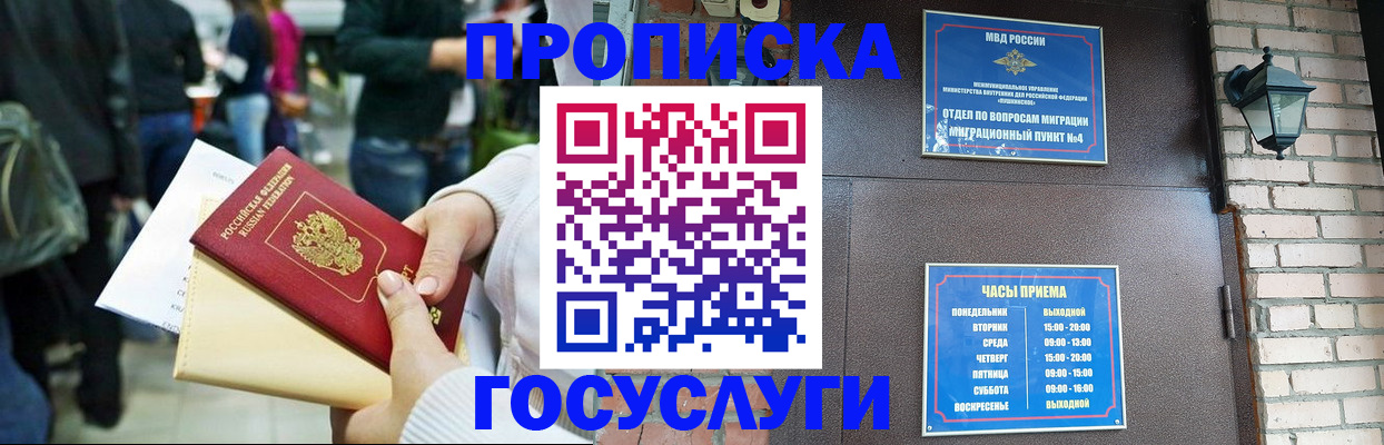 найти адрес прописки в Дедовске